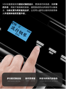 特倫斯折疊鋼琴V50性價(jià)比和專(zhuān)業(yè)性最高的可折疊電鋼琴