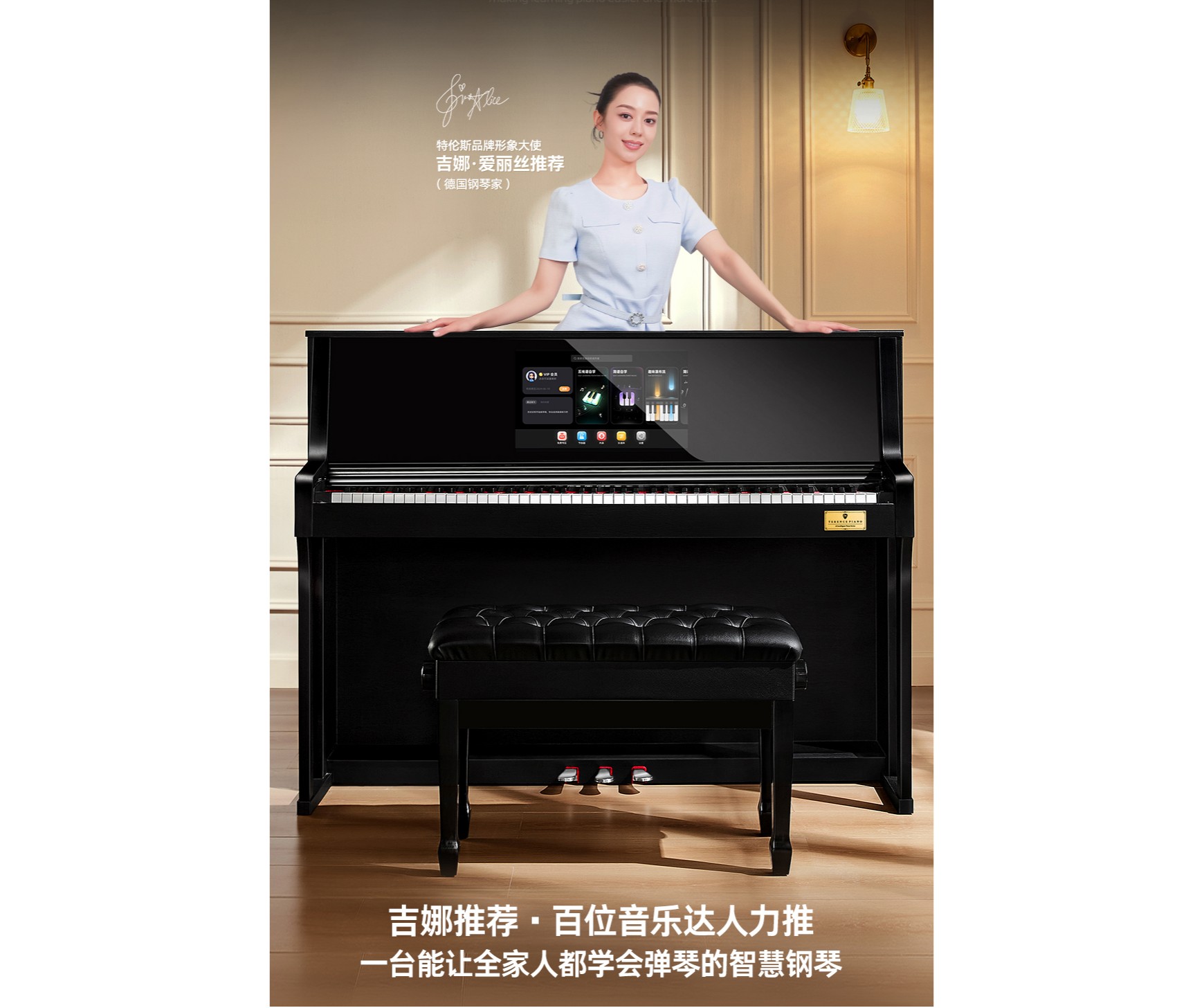 0基礎(chǔ)學(xué)琴怎么破？用智能鋼琴開啟你的音樂(lè)之旅